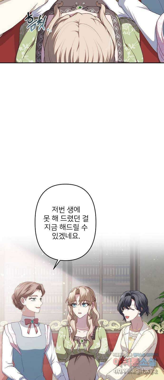 잿더미 황후 59화 6