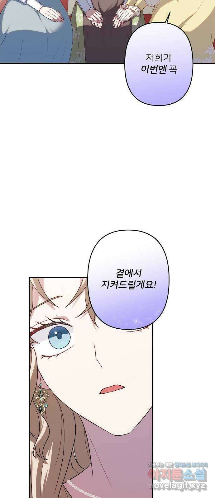 잿더미 황후 59화 7