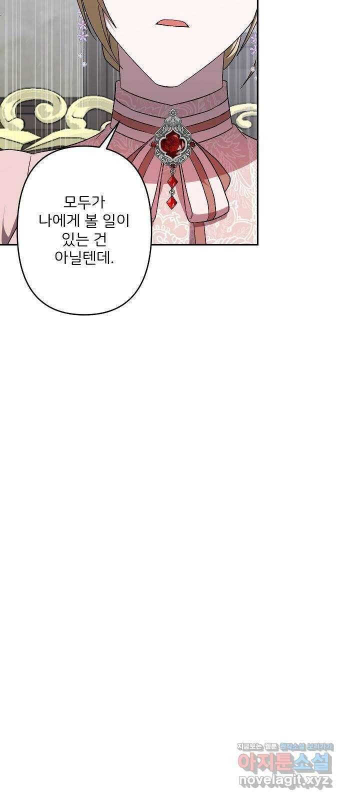 잿더미 황후 59화 12
