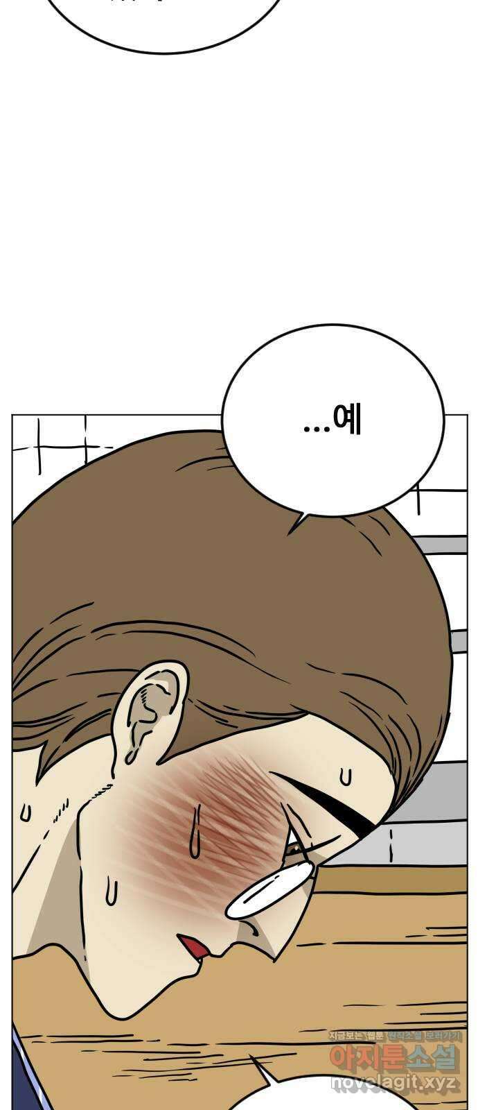 펀치드렁커드 44화 2