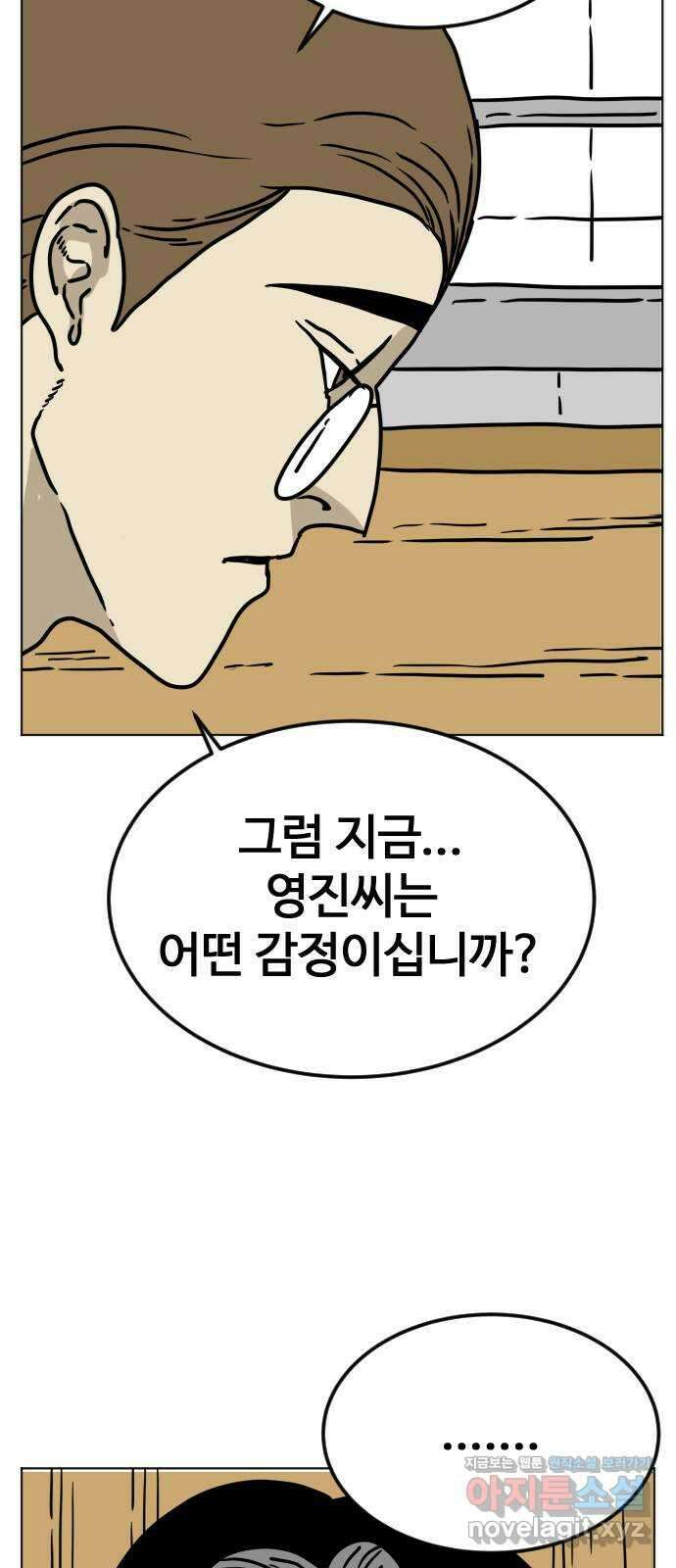 펀치드렁커드 44화 11