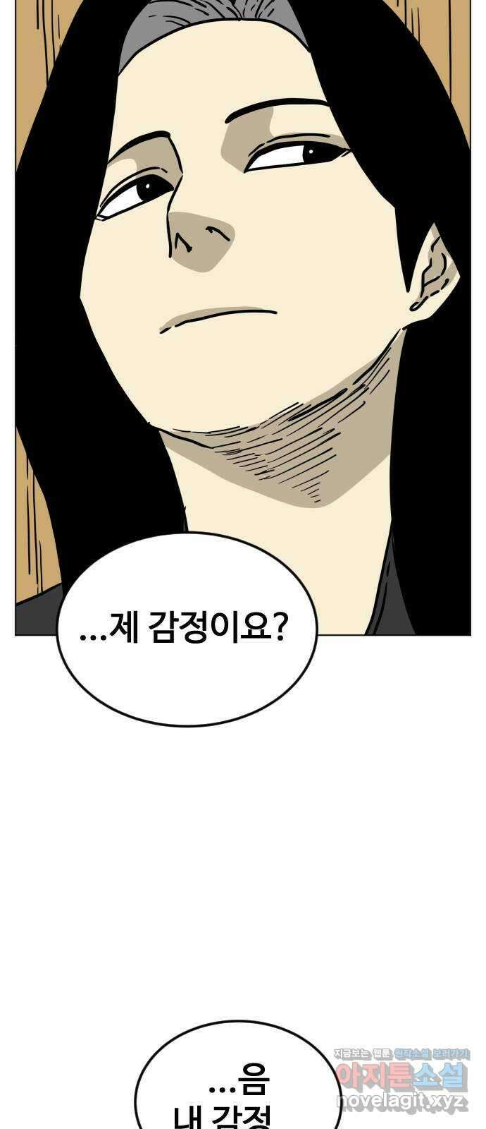 펀치드렁커드 44화 12