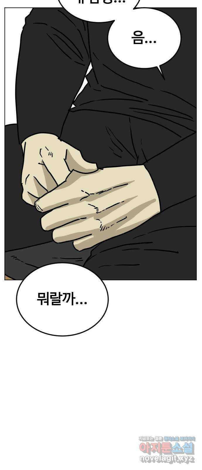 펀치드렁커드 44화 13