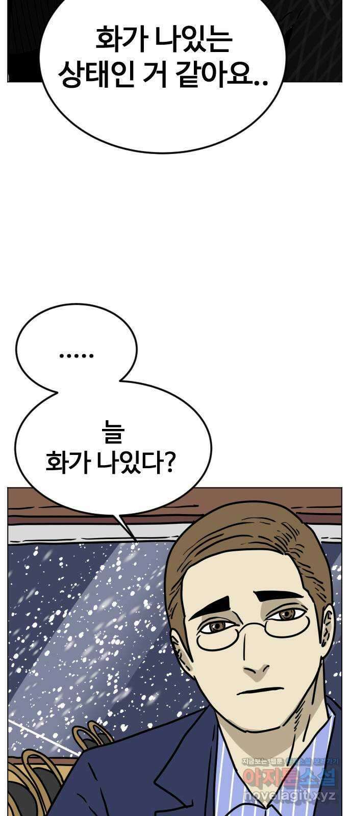 펀치드렁커드 44화 15