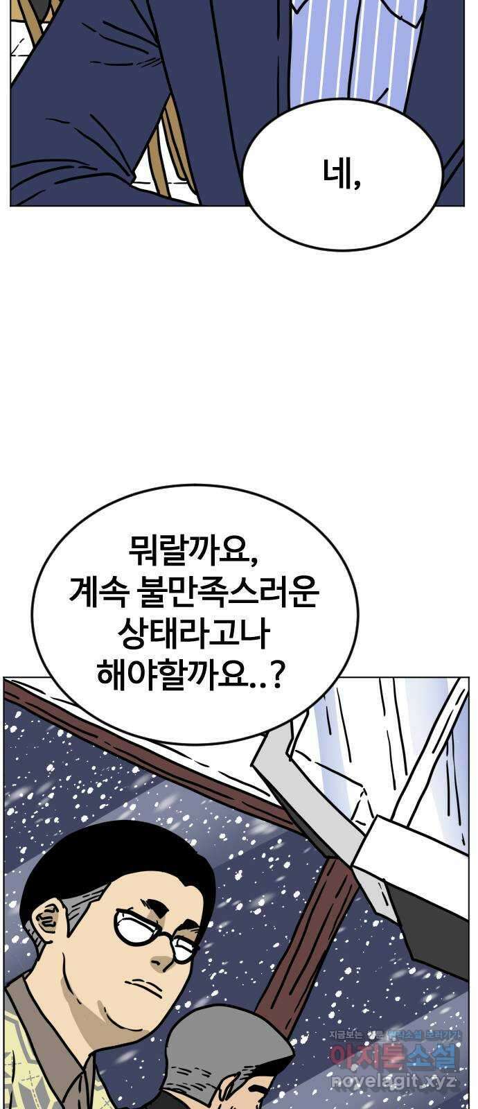 펀치드렁커드 44화 16