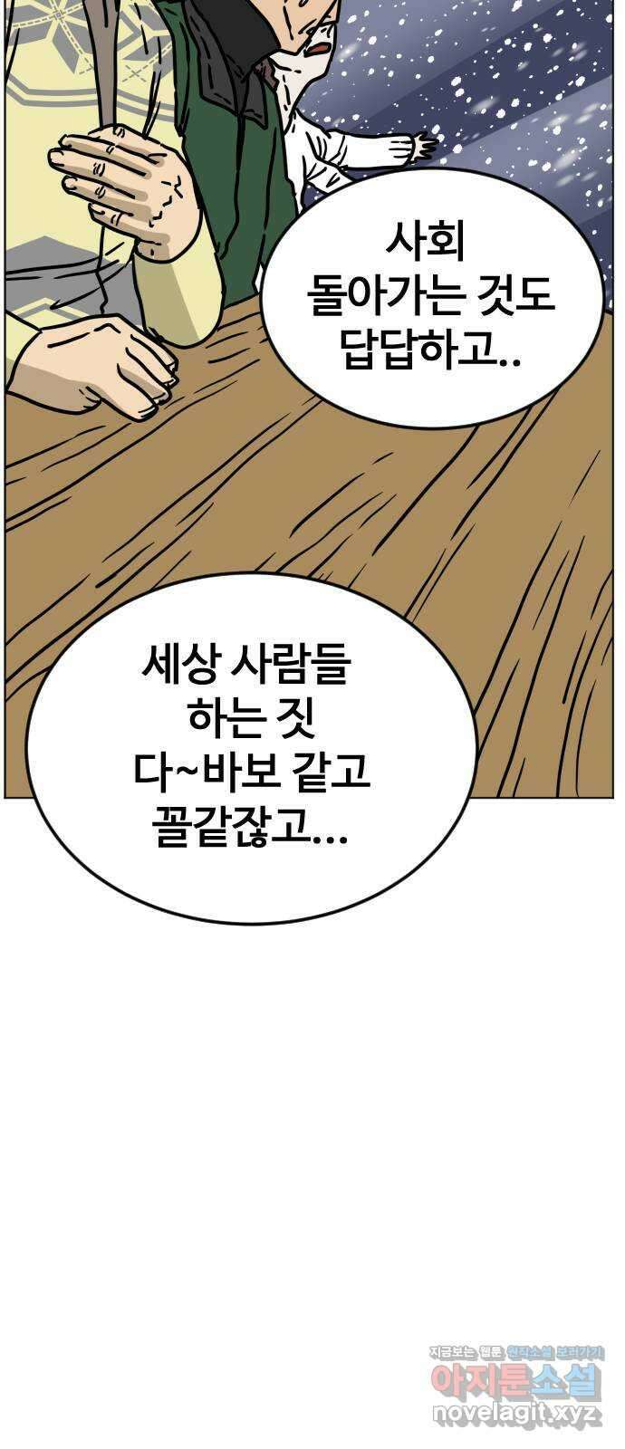 펀치드렁커드 44화 17