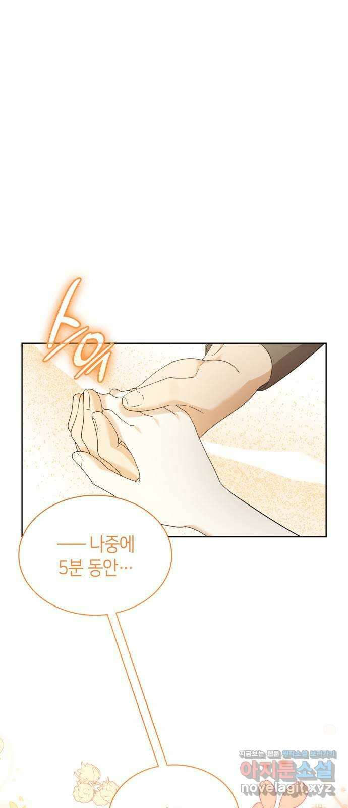 죽음을 희망합니다 34화 1