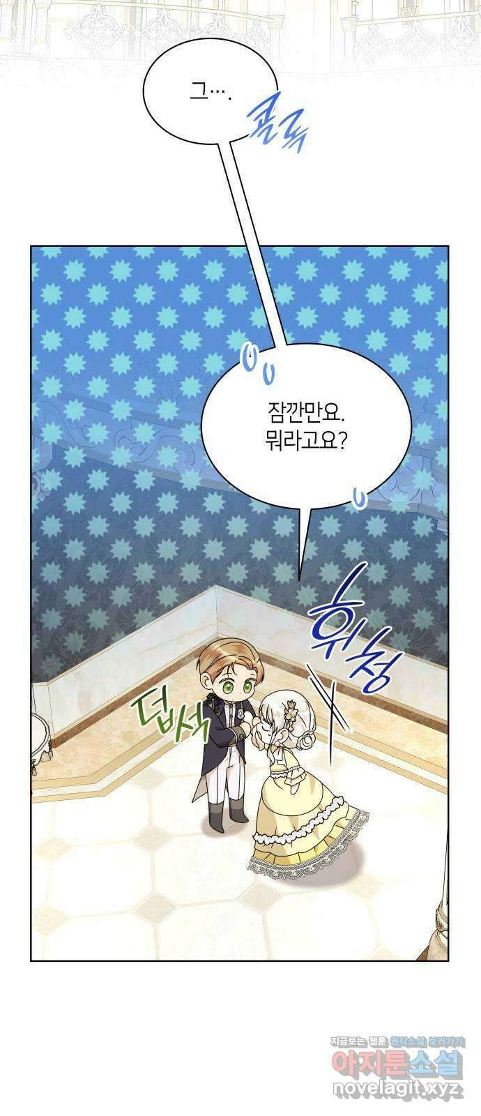 죽음을 희망합니다 34화 7