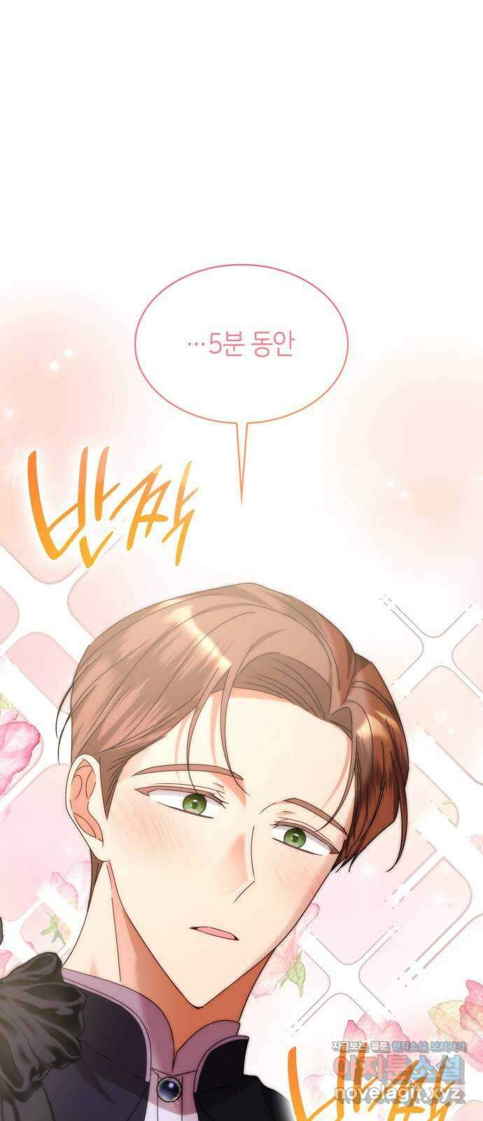 죽음을 희망합니다 34화 8