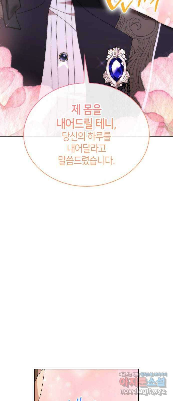 죽음을 희망합니다 34화 9