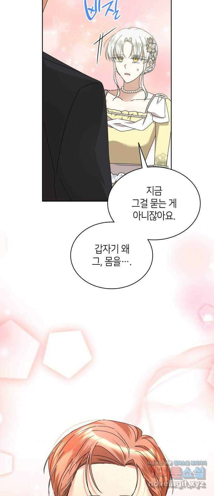 죽음을 희망합니다 34화 10