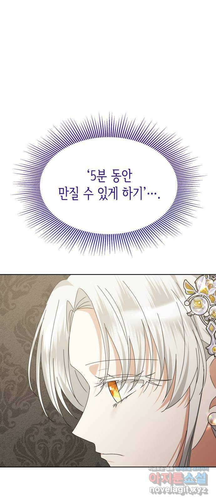 죽음을 희망합니다 34화 14