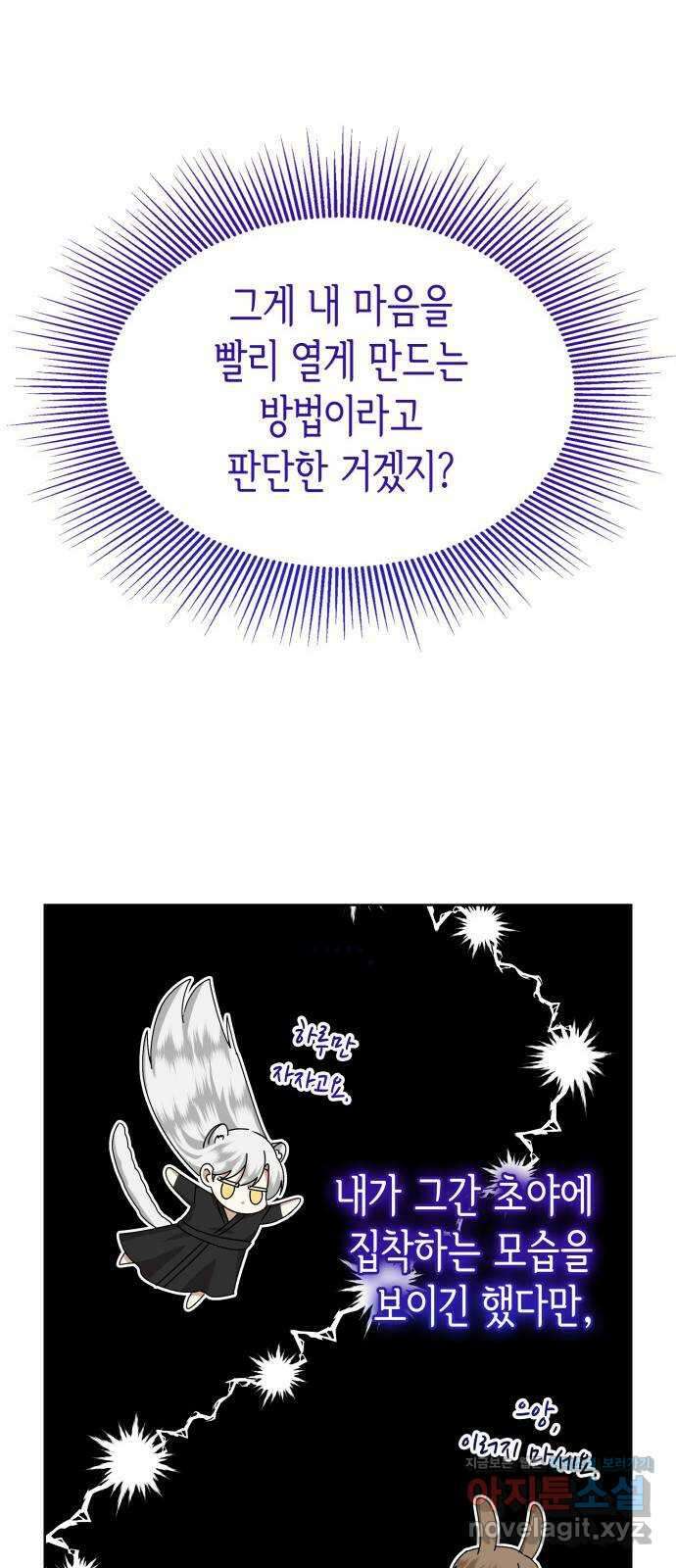 죽음을 희망합니다 34화 15
