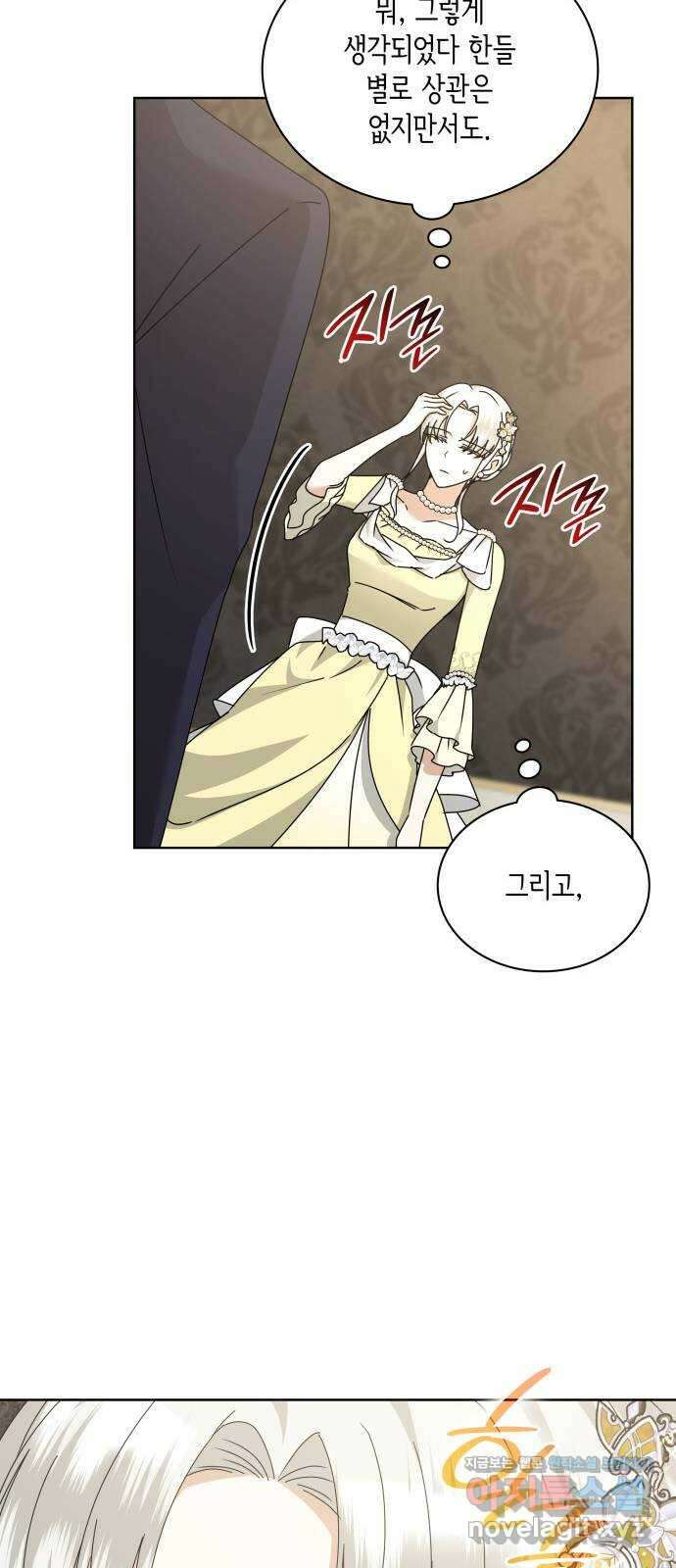 죽음을 희망합니다 34화 17