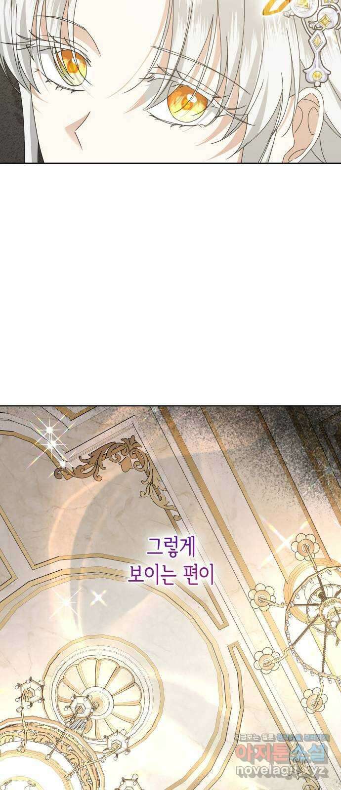 죽음을 희망합니다 34화 18