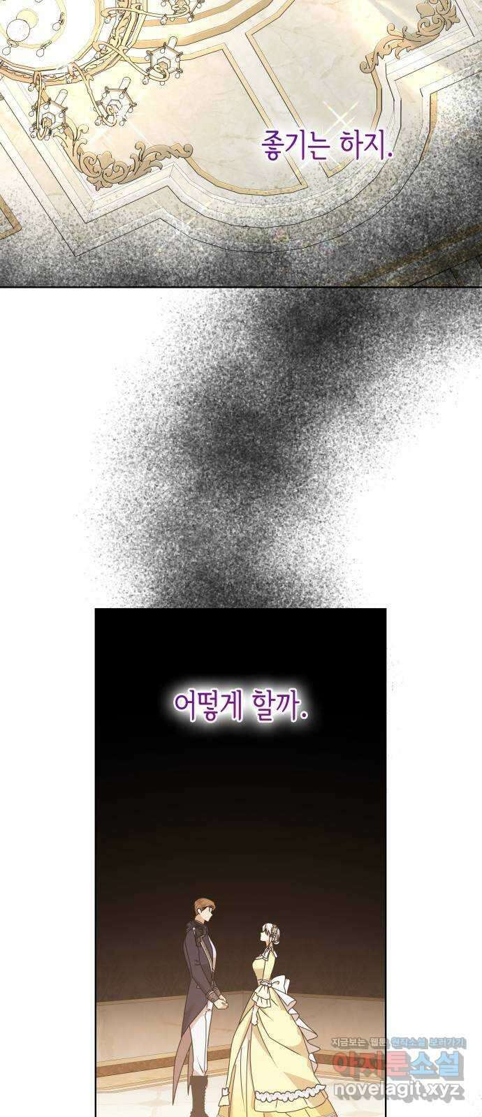 죽음을 희망합니다 34화 19
