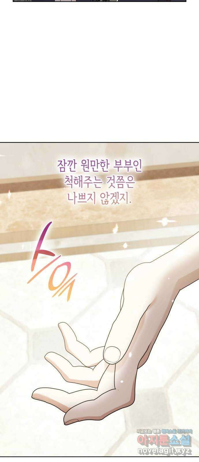 죽음을 희망합니다 34화 23