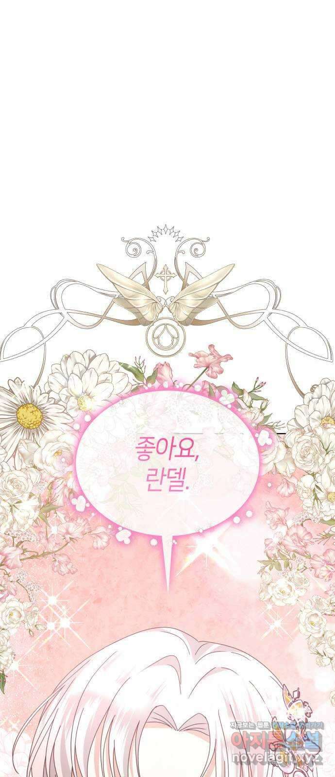 죽음을 희망합니다 34화 24