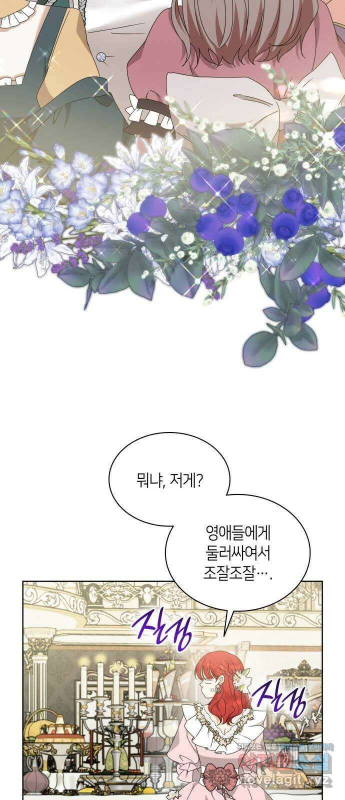 죽음을 희망합니다 34화 34