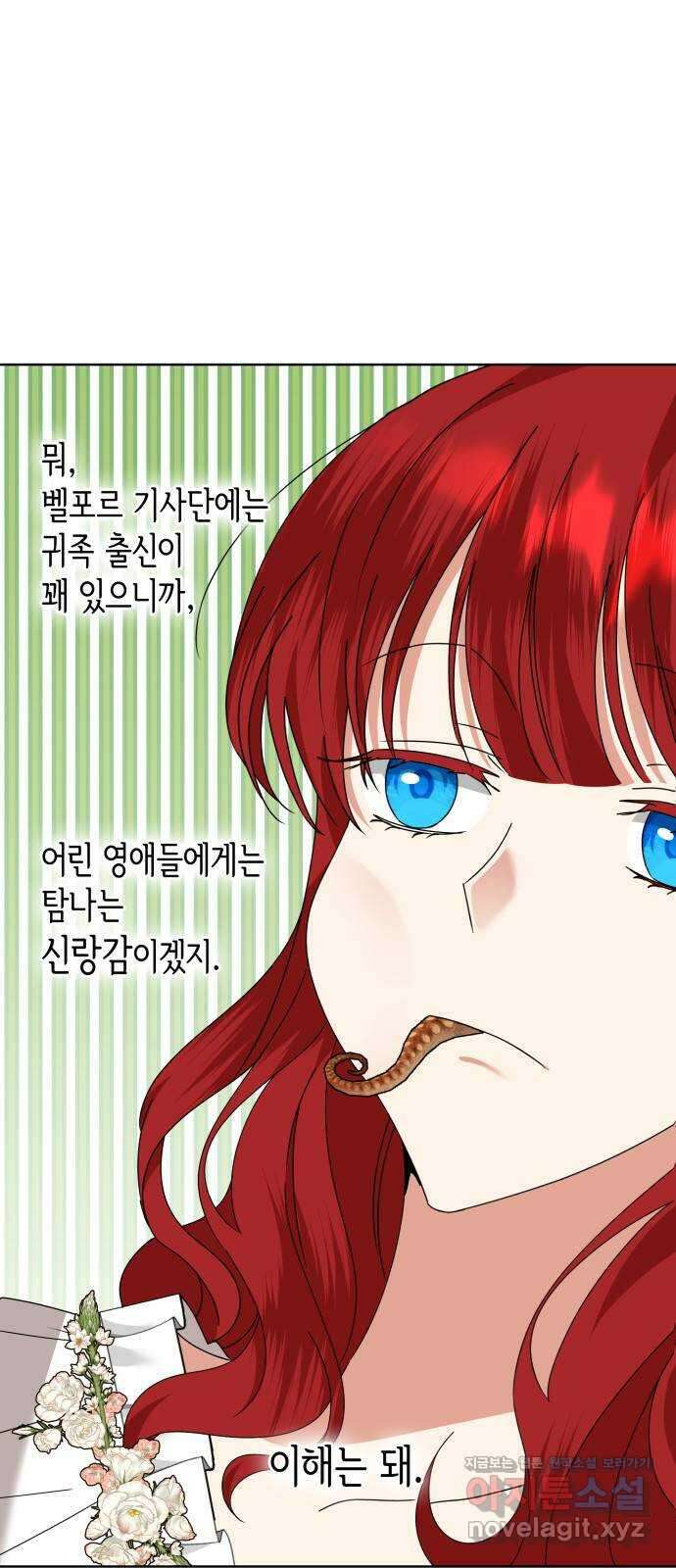 죽음을 희망합니다 34화 36