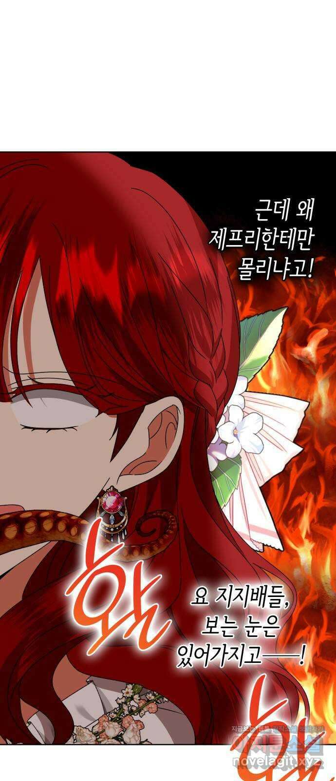 죽음을 희망합니다 34화 37