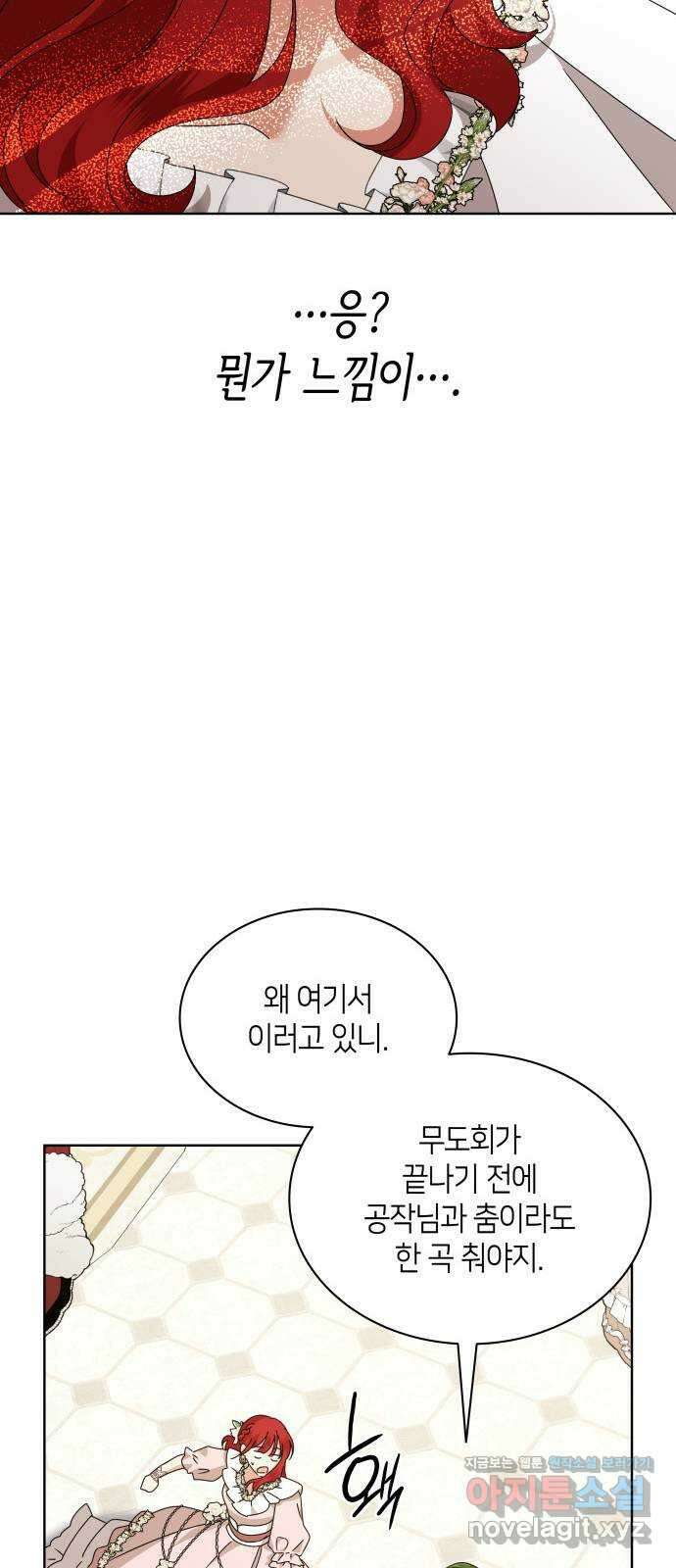 죽음을 희망합니다 34화 42