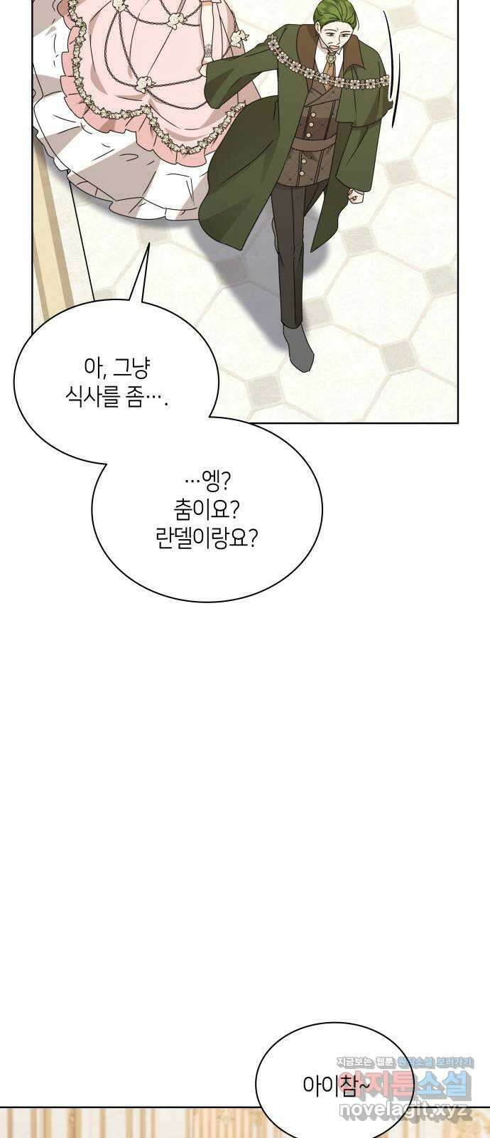 죽음을 희망합니다 34화 43
