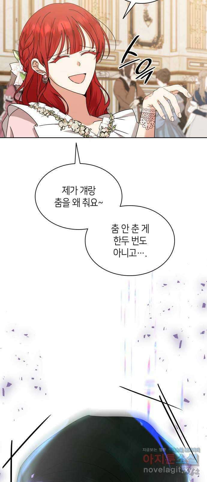 죽음을 희망합니다 34화 44