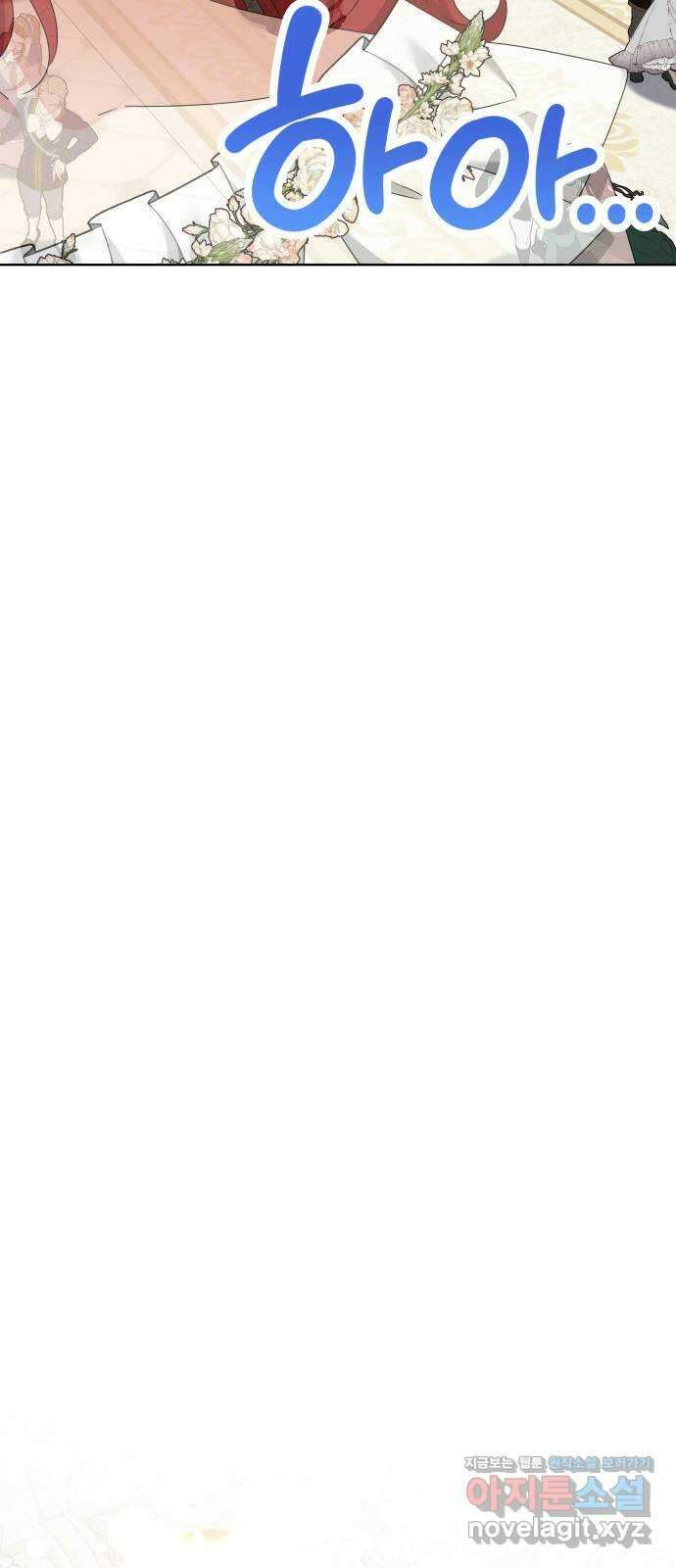 죽음을 희망합니다 34화 48