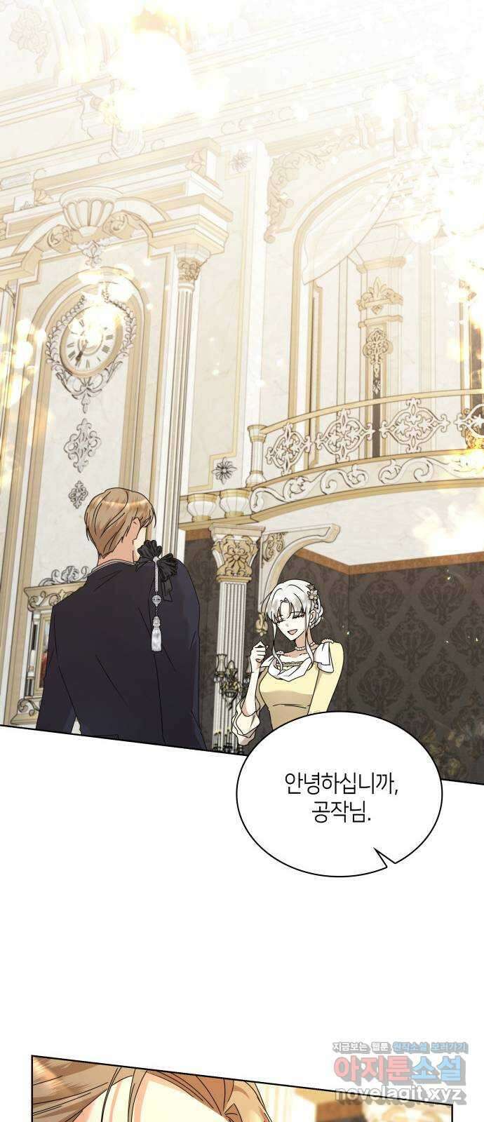 죽음을 희망합니다 34화 49