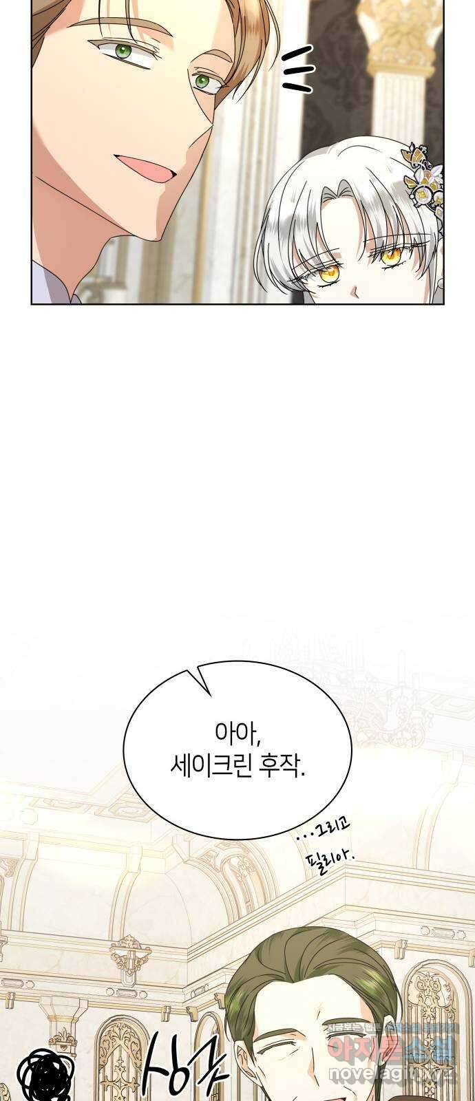 죽음을 희망합니다 34화 50