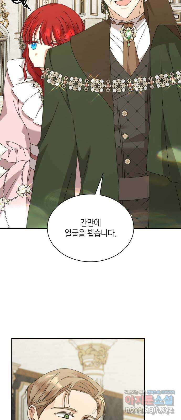 죽음을 희망합니다 34화 51