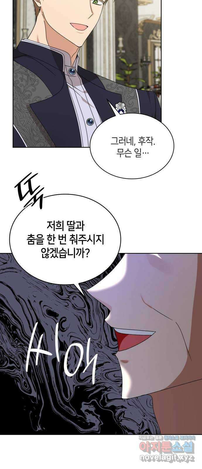 죽음을 희망합니다 34화 52