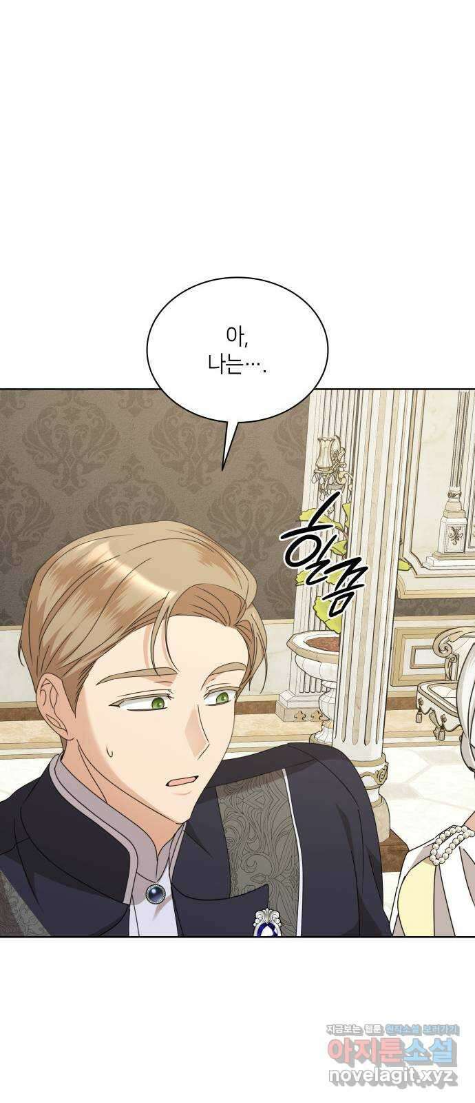 죽음을 희망합니다 34화 55