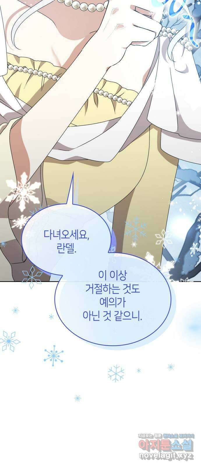 죽음을 희망합니다 34화 57