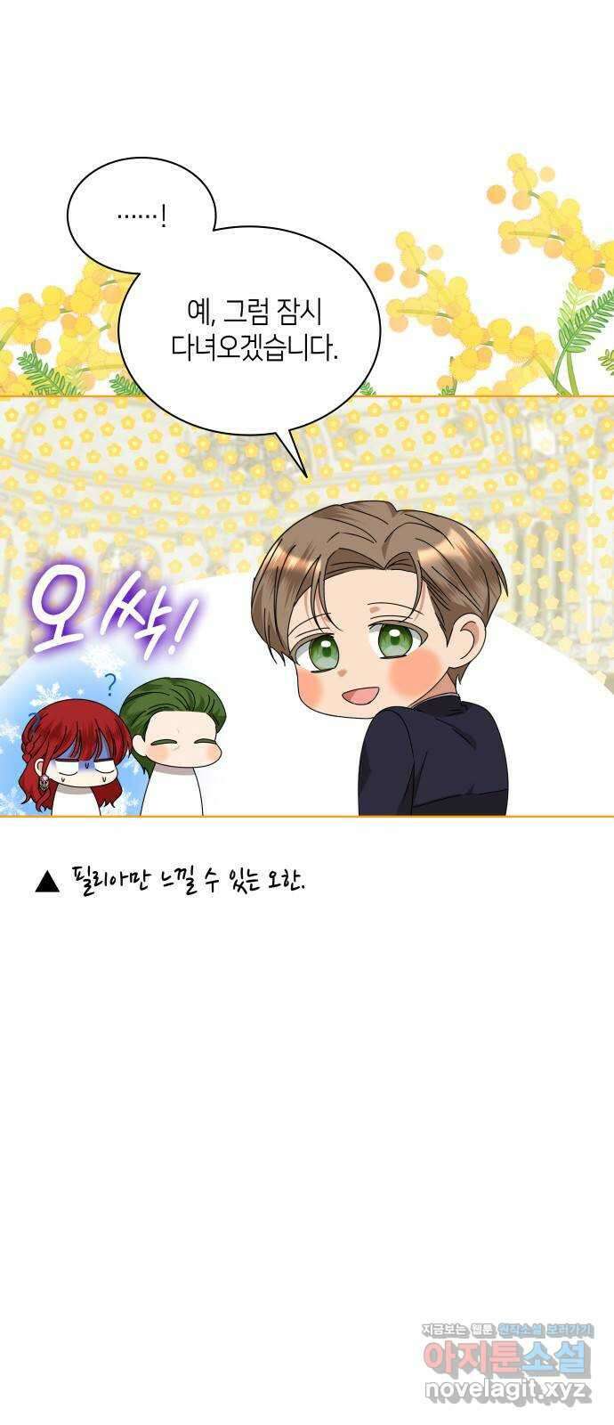 죽음을 희망합니다 34화 58