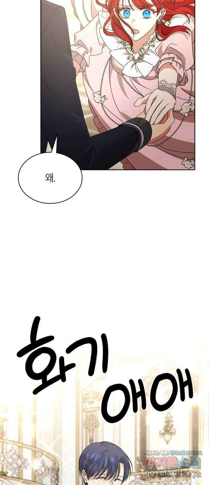 죽음을 희망합니다 34화 65