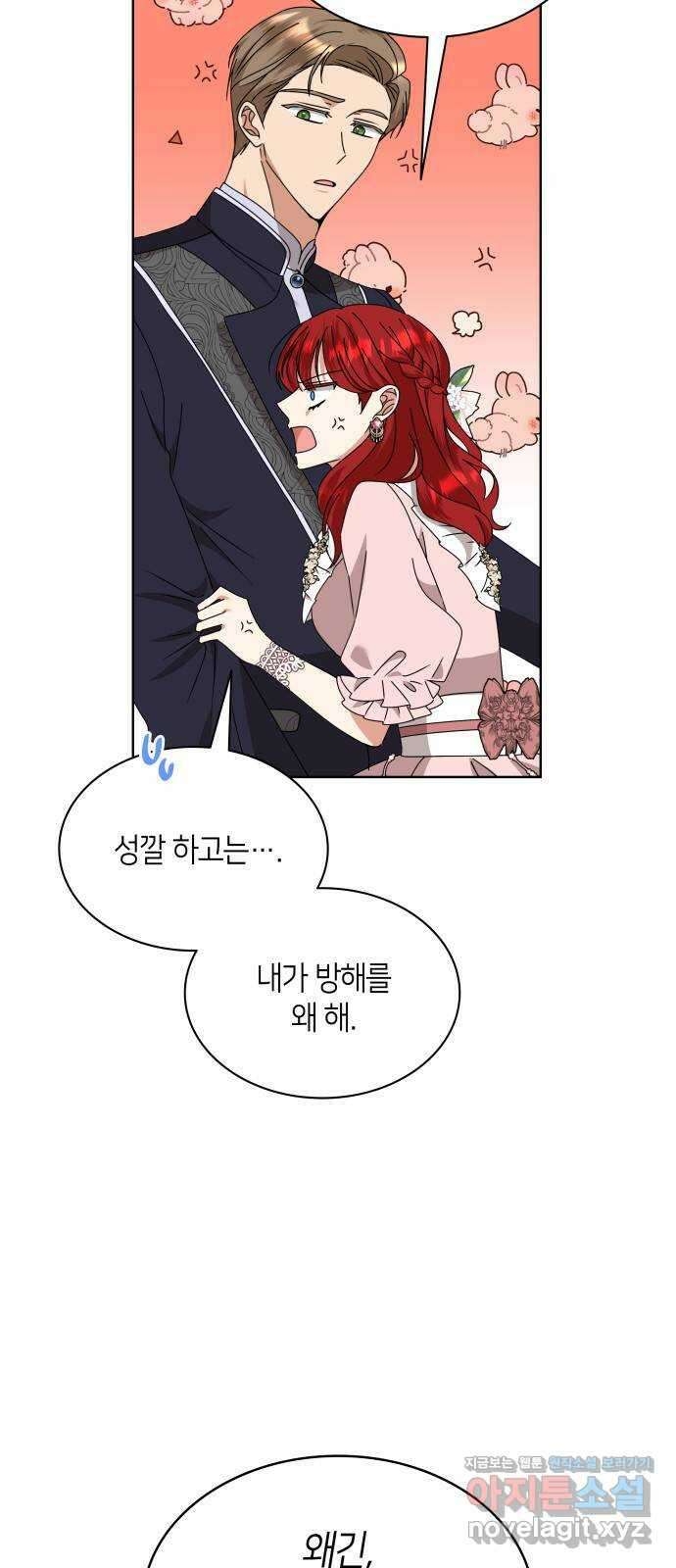 죽음을 희망합니다 34화 67
