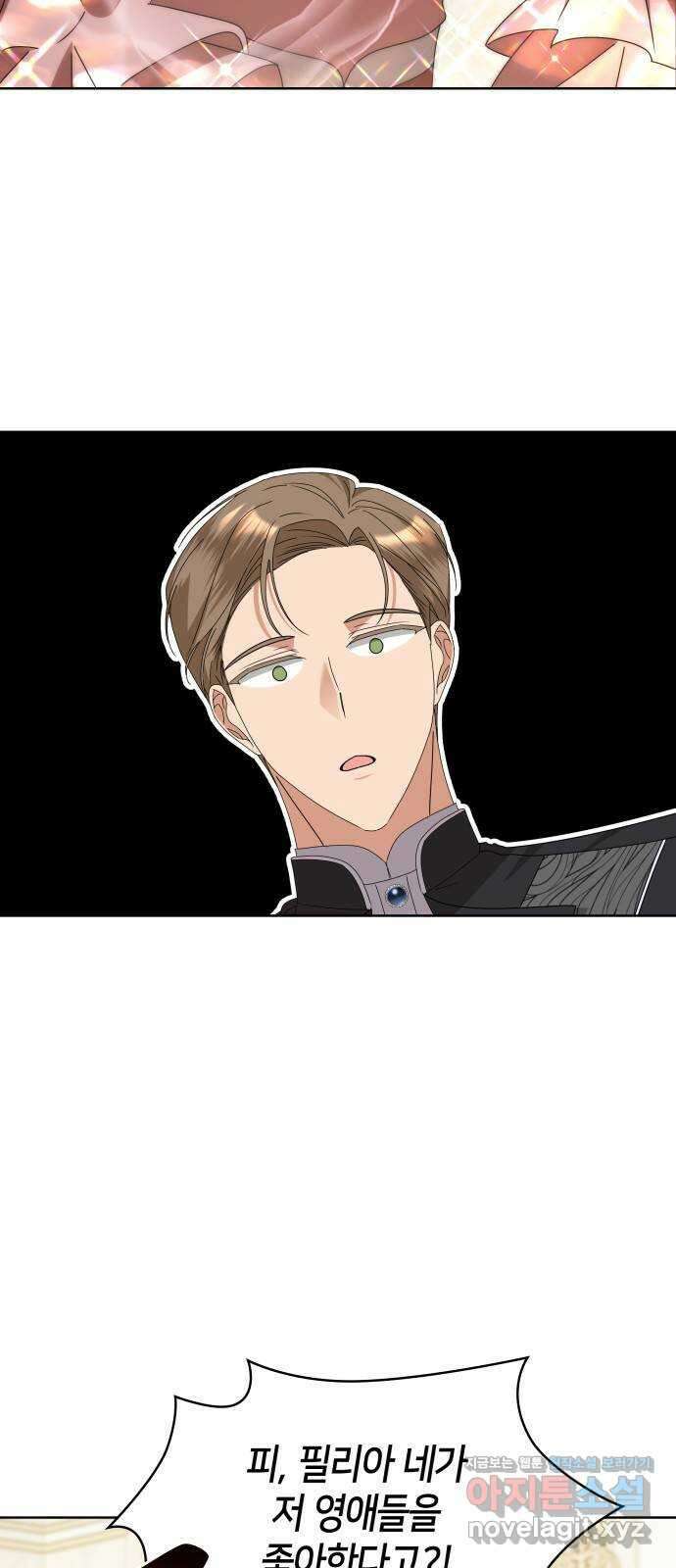 죽음을 희망합니다 34화 69