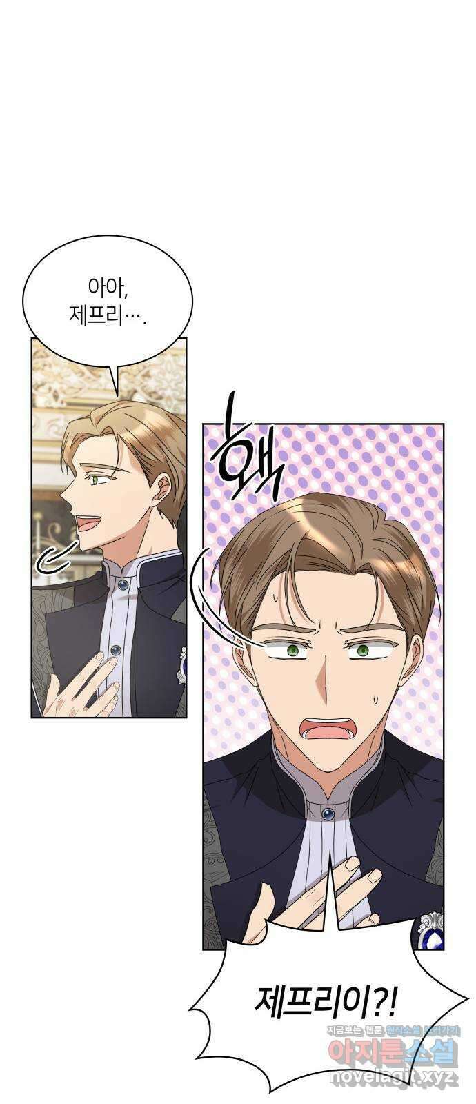 죽음을 희망합니다 34화 71