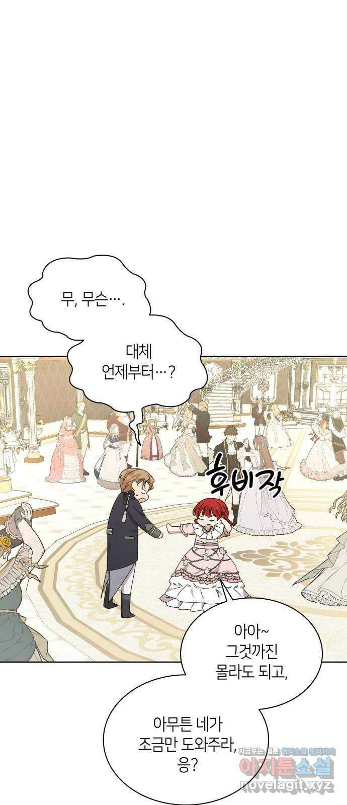 죽음을 희망합니다 34화 72