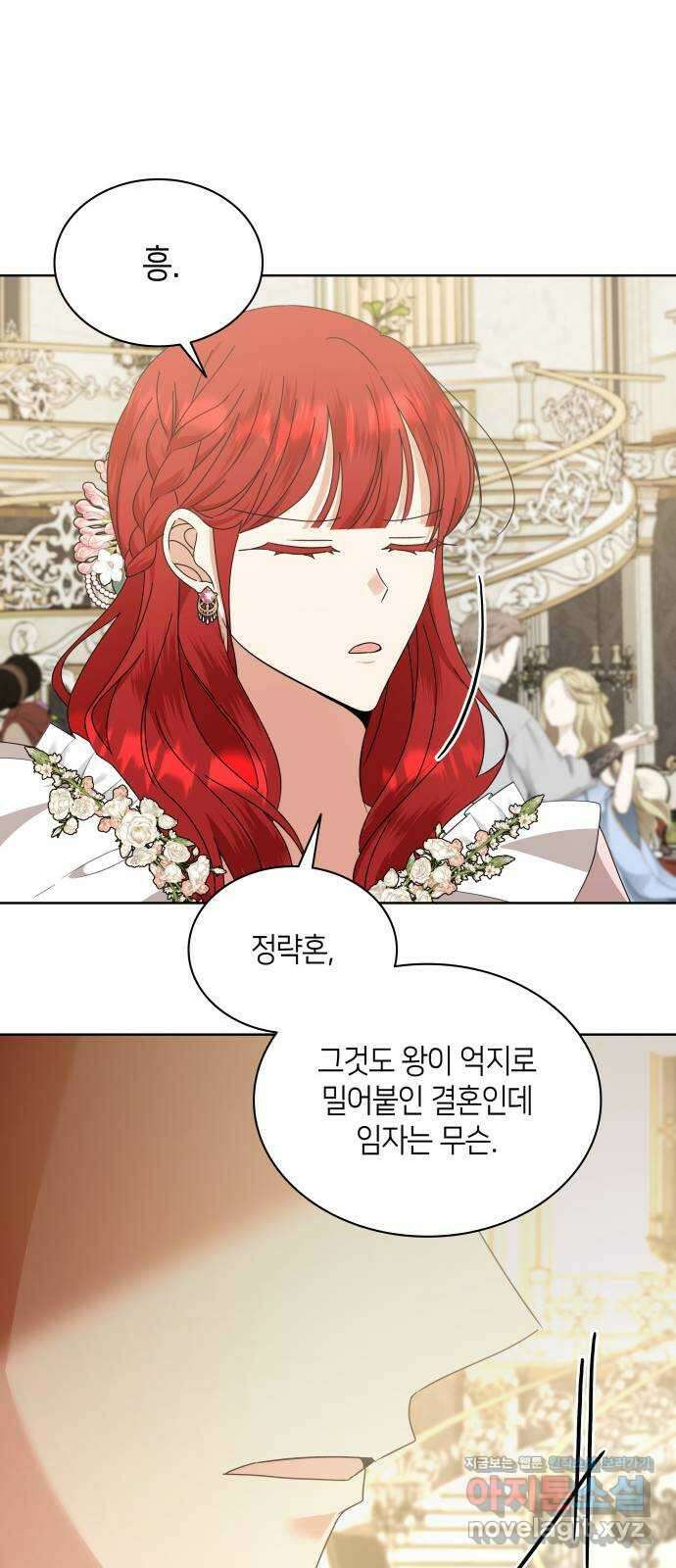 죽음을 희망합니다 34화 74
