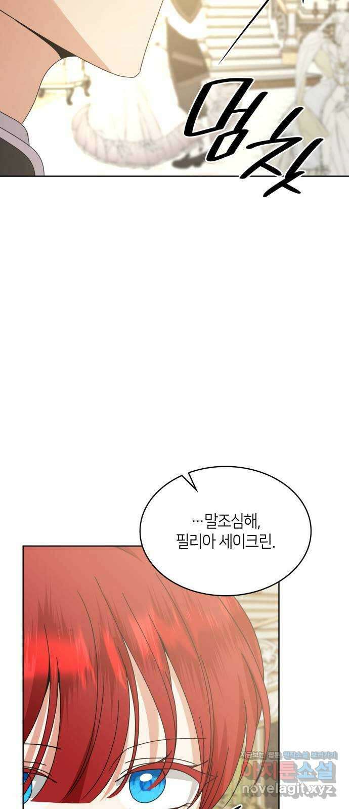 죽음을 희망합니다 34화 75