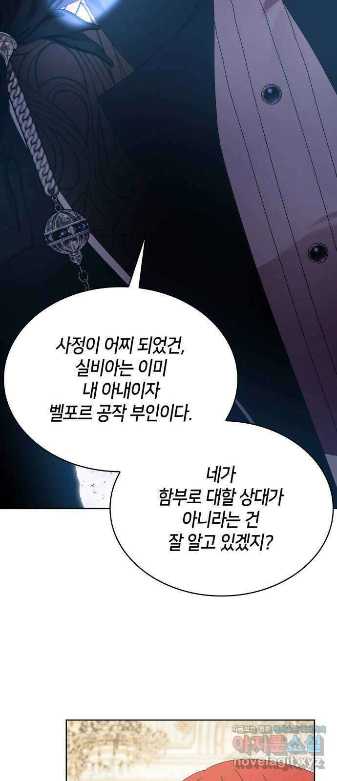 죽음을 희망합니다 34화 77