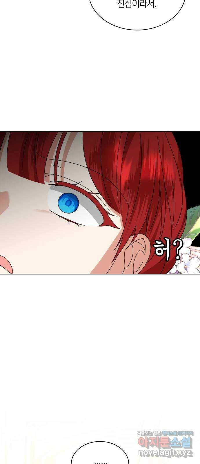 죽음을 희망합니다 34화 80