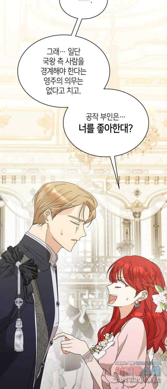 죽음을 희망합니다 34화 81