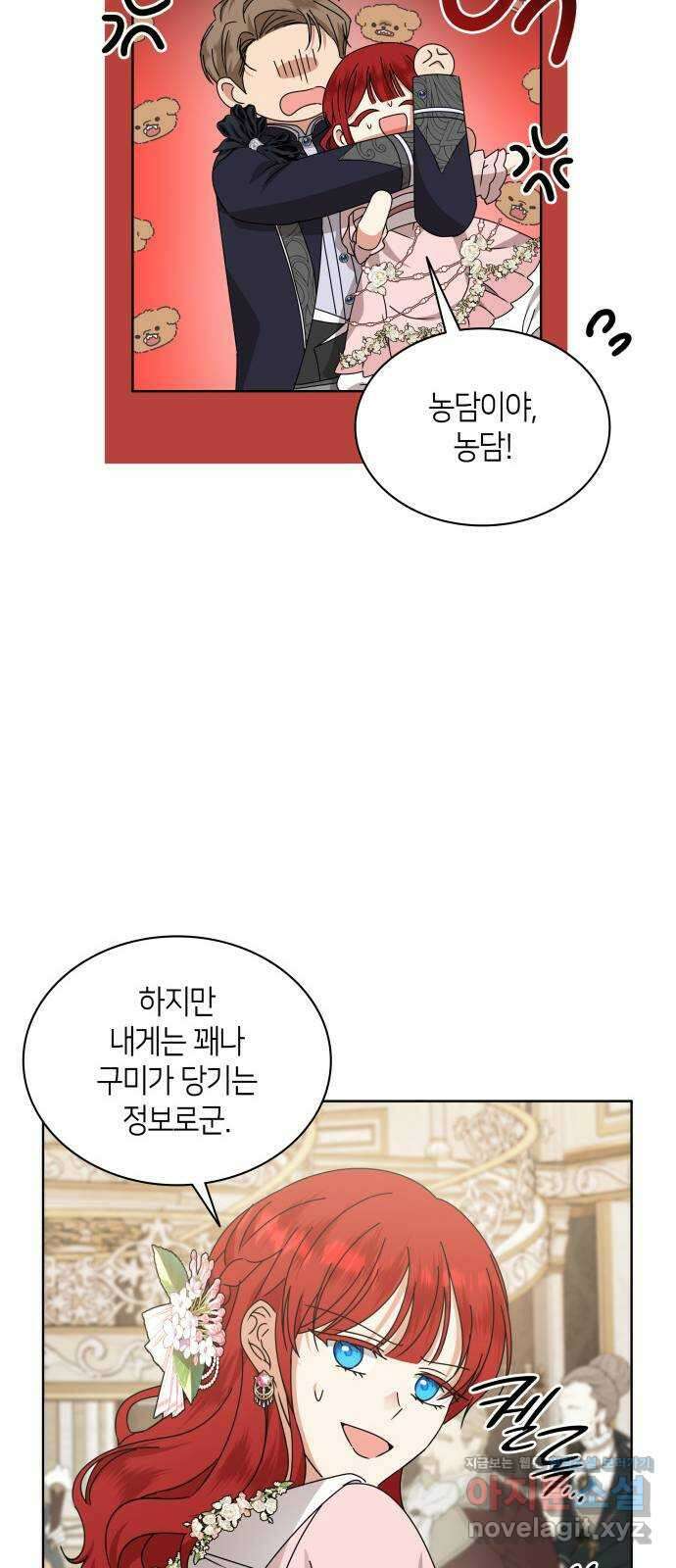 죽음을 희망합니다 34화 83