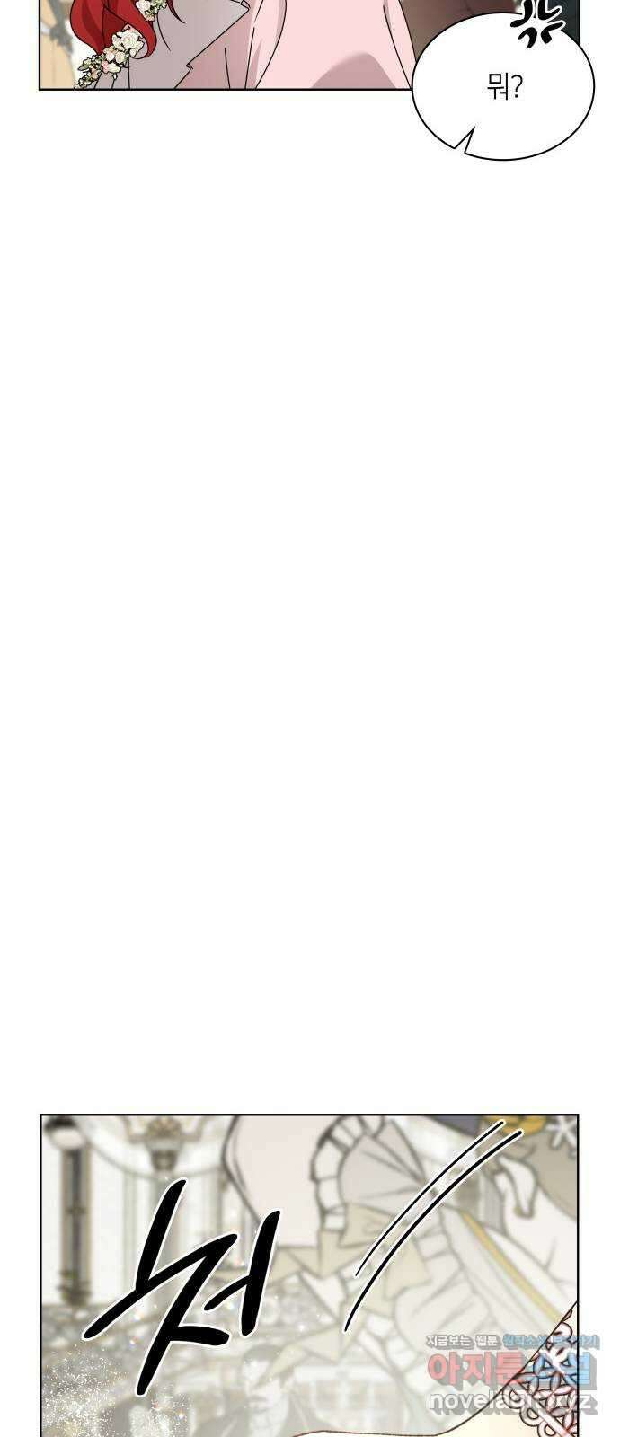 죽음을 희망합니다 34화 84