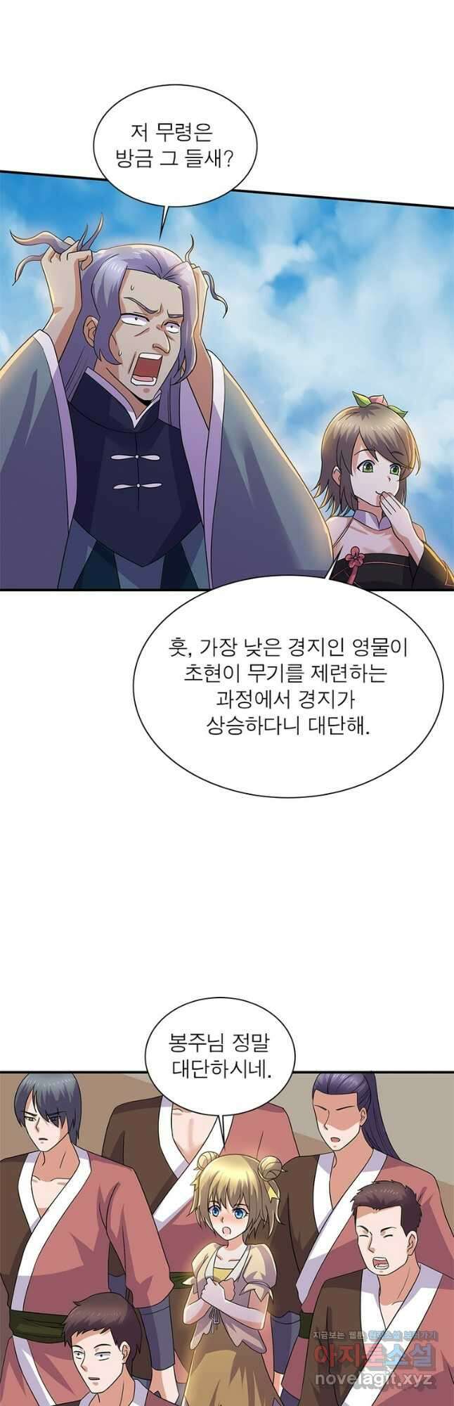 천검지존 162화 7
