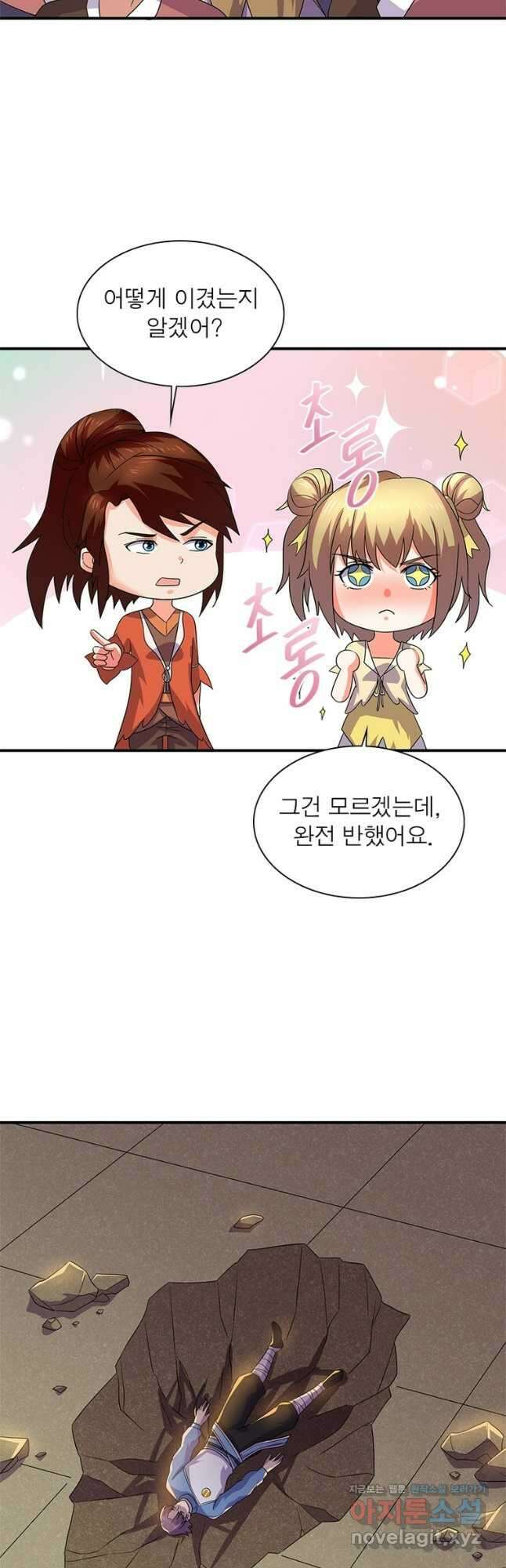 천검지존 162화 8